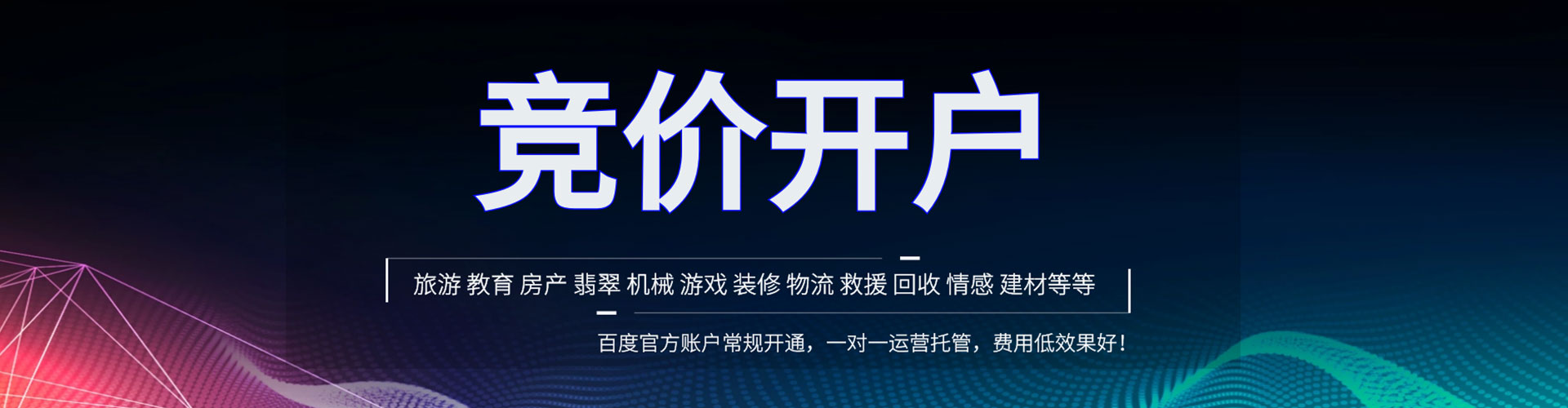 青山湖sem代运营